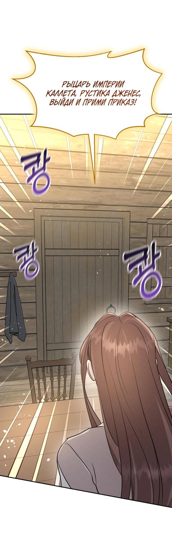 Read Не будьте напрасно вежливы RU Manga Online