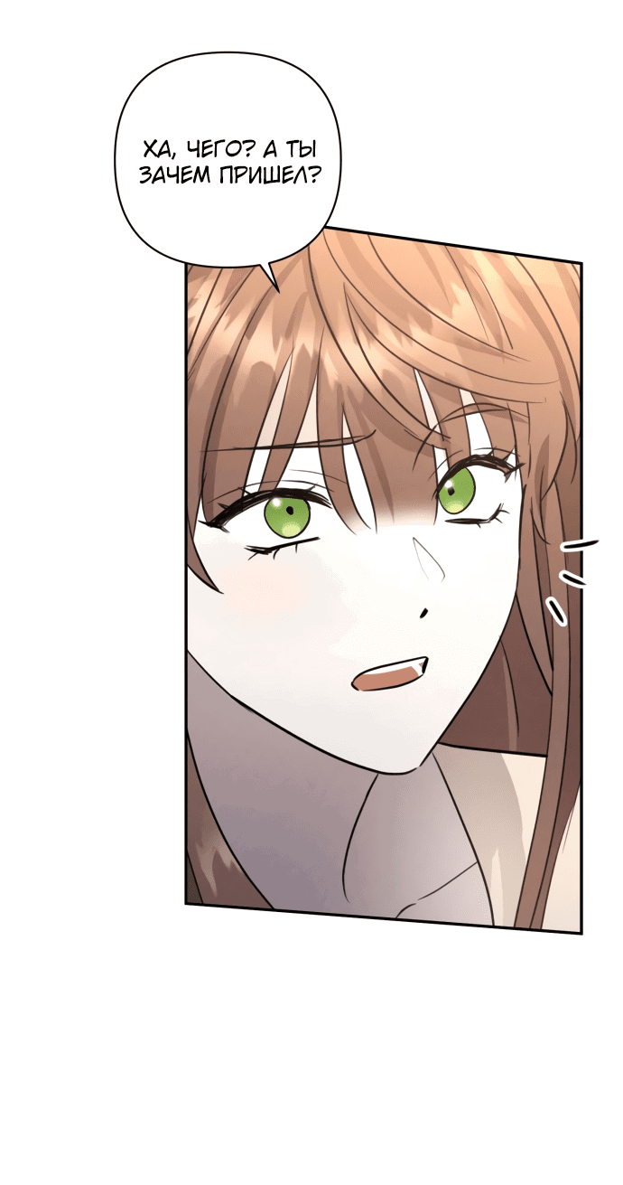 Read Не будьте напрасно вежливы RU Manga Online