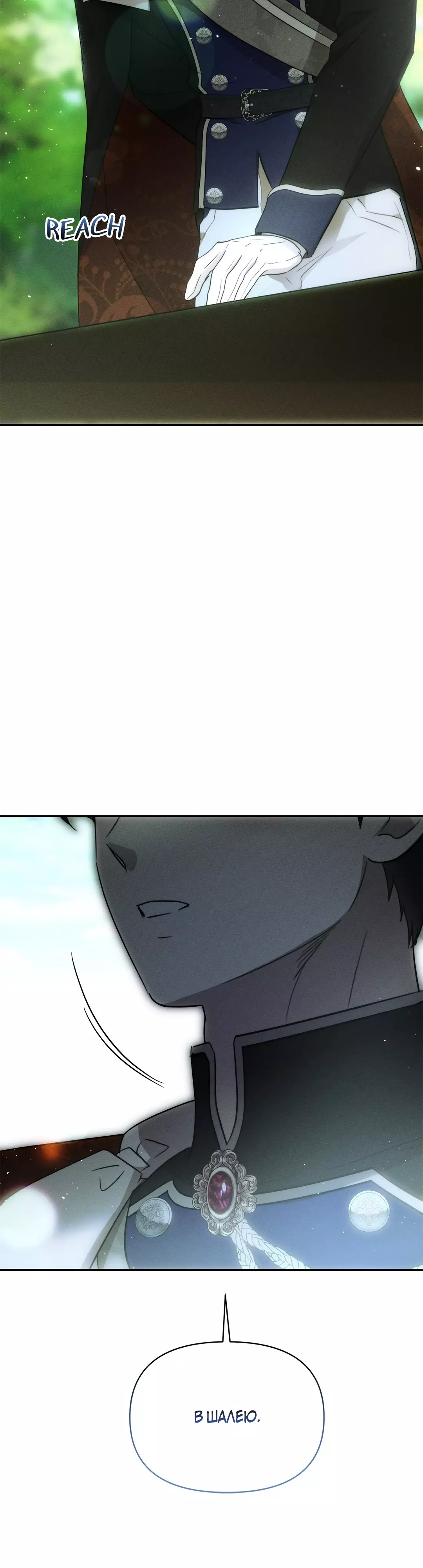 Read Не будьте напрасно вежливы RU Manga Online