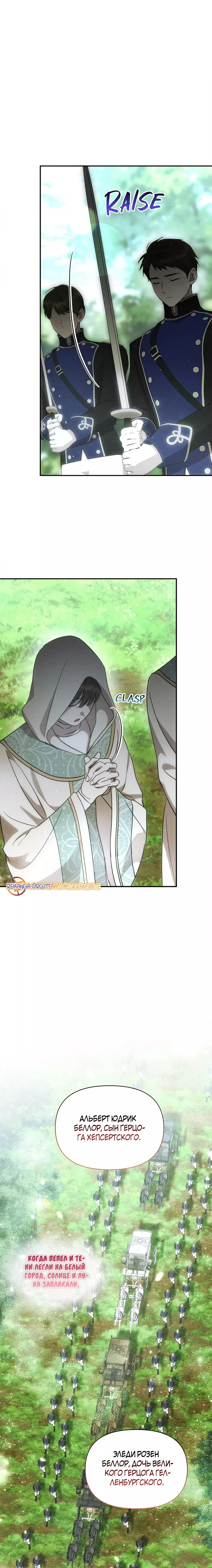 Read Не будьте напрасно вежливы RU Manga Online