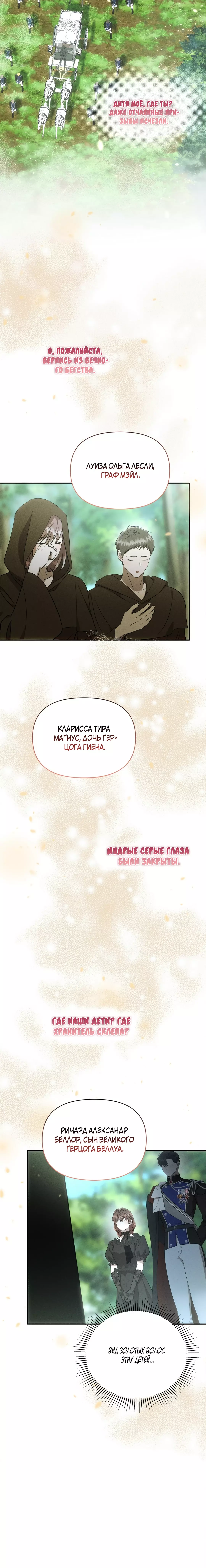 Read Не будьте напрасно вежливы RU Manga Online
