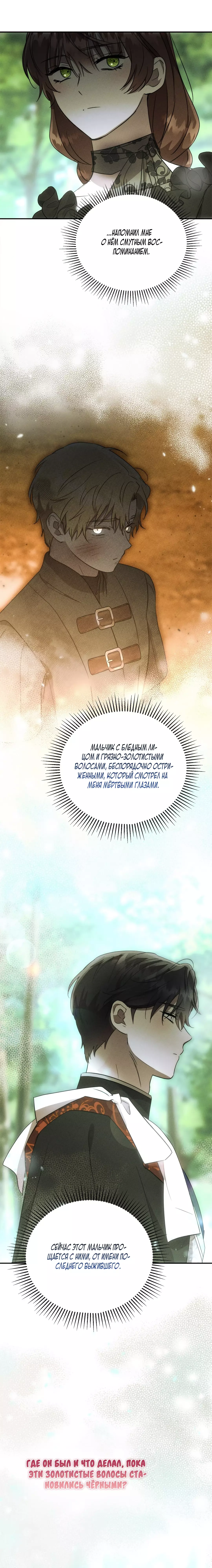 Read Не будьте напрасно вежливы RU Manga Online