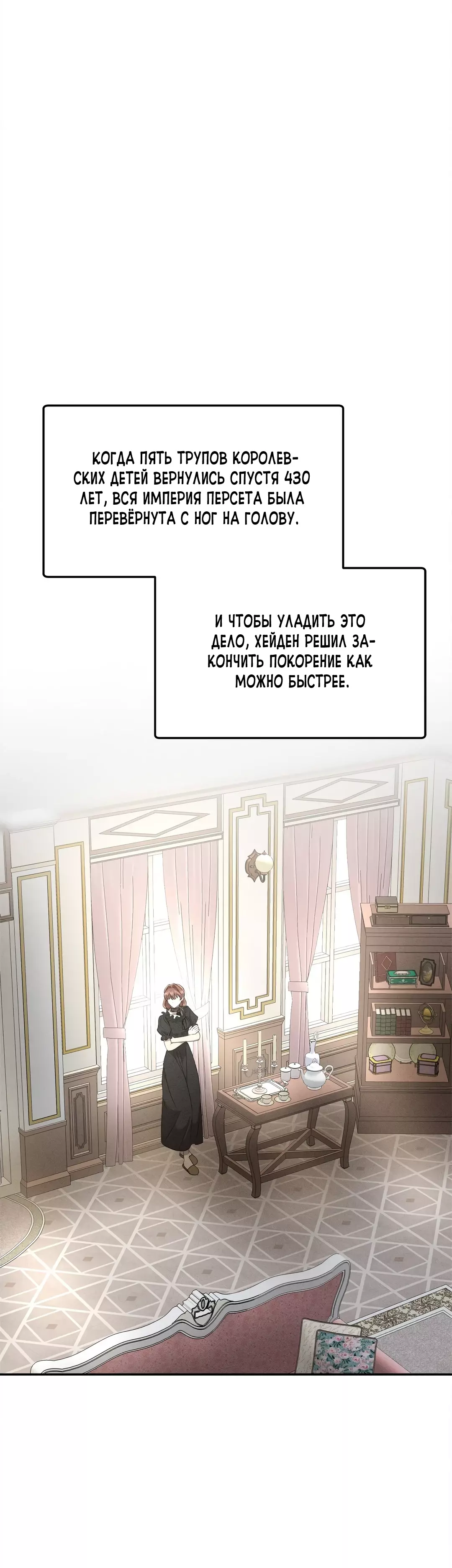 Read Не будьте напрасно вежливы RU Manga Online