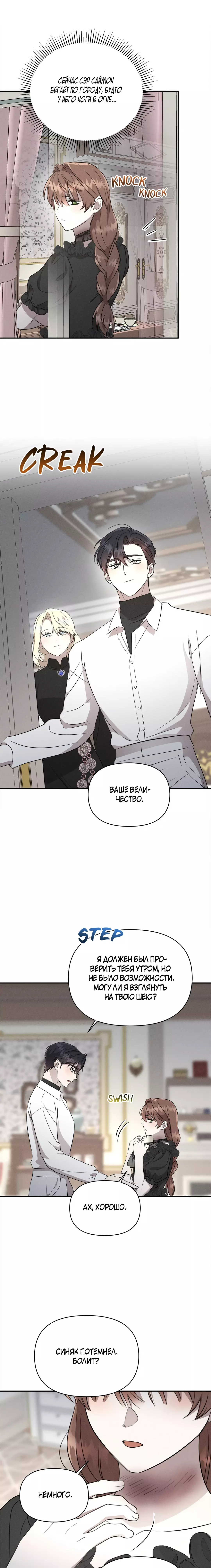 Read Не будьте напрасно вежливы RU Manga Online