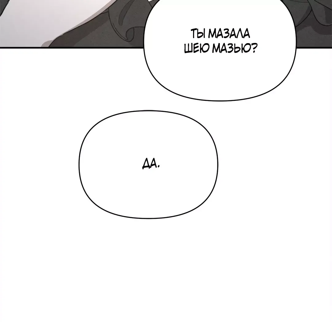 Read Не будьте напрасно вежливы RU Manga Online