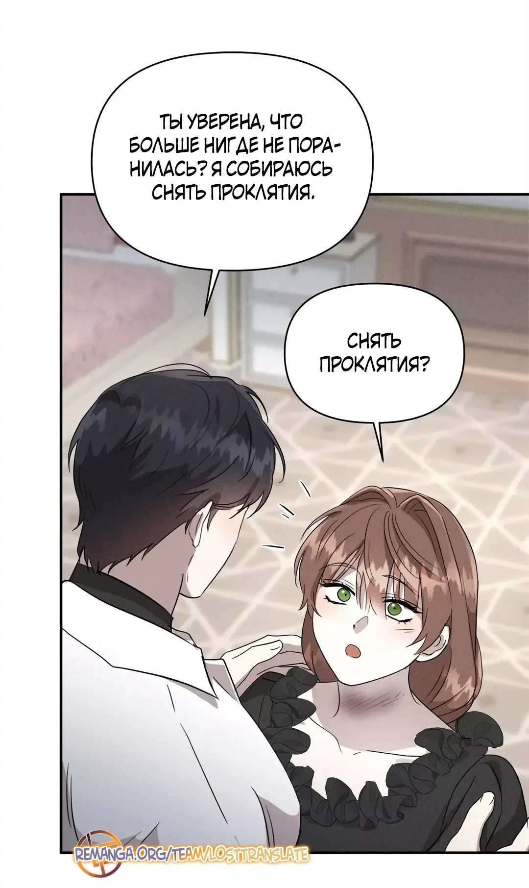Read Не будьте напрасно вежливы RU Manga Online