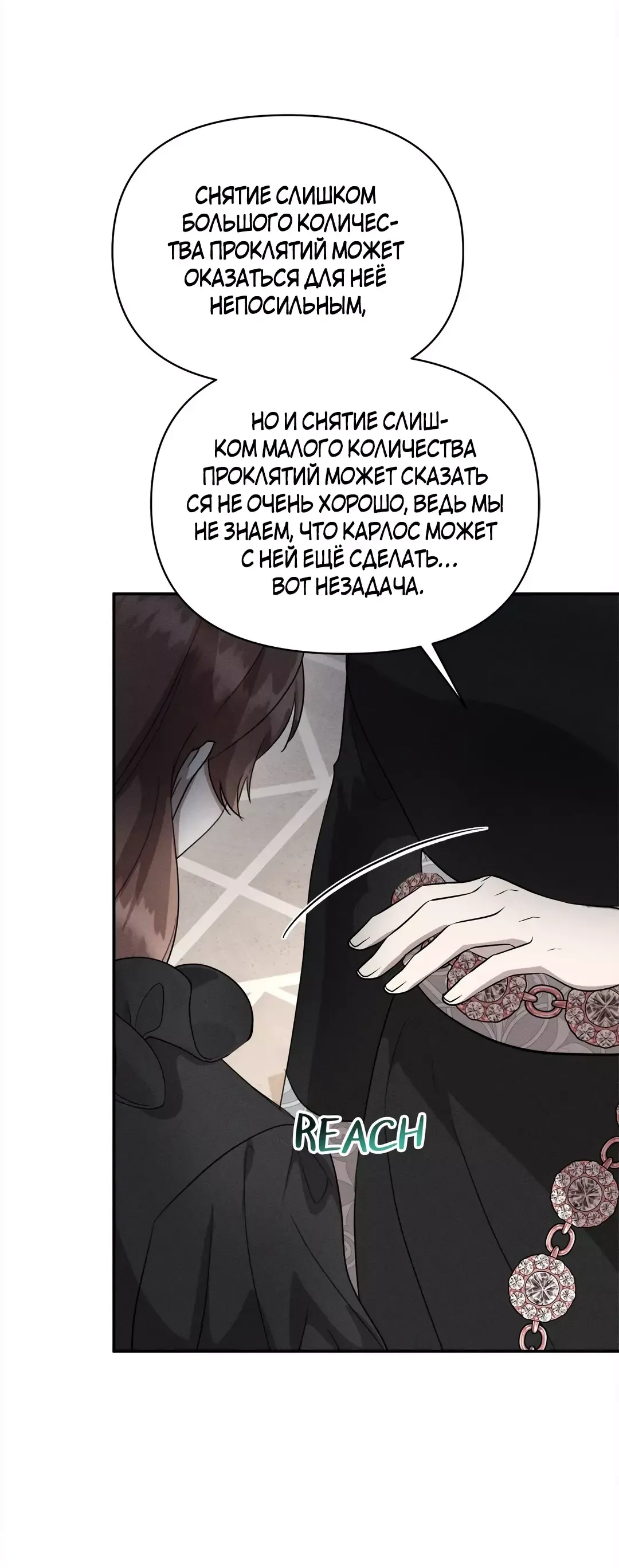 Read Не будьте напрасно вежливы RU Manga Online