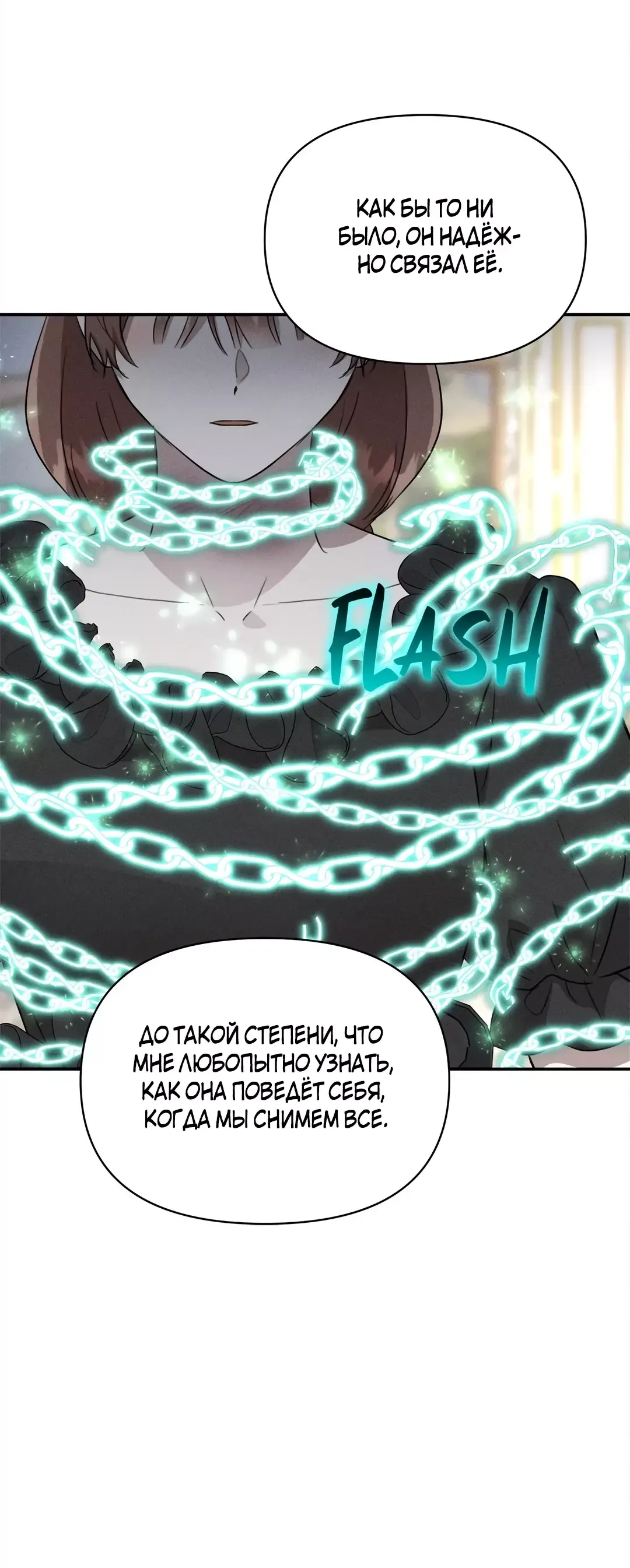 Read Не будьте напрасно вежливы RU Manga Online