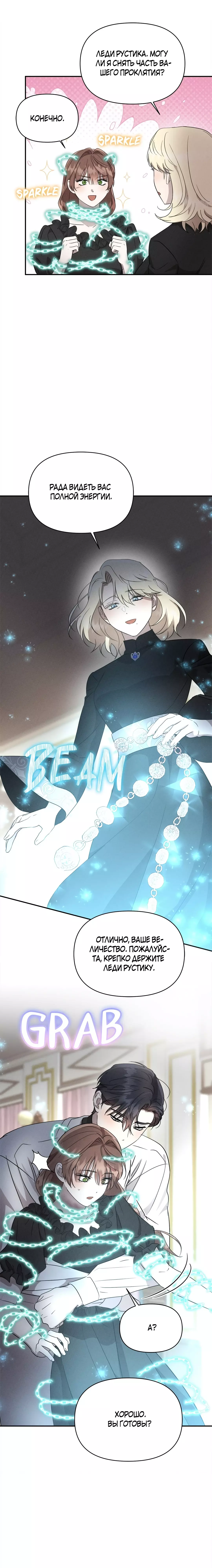 Read Не будьте напрасно вежливы RU Manga Online