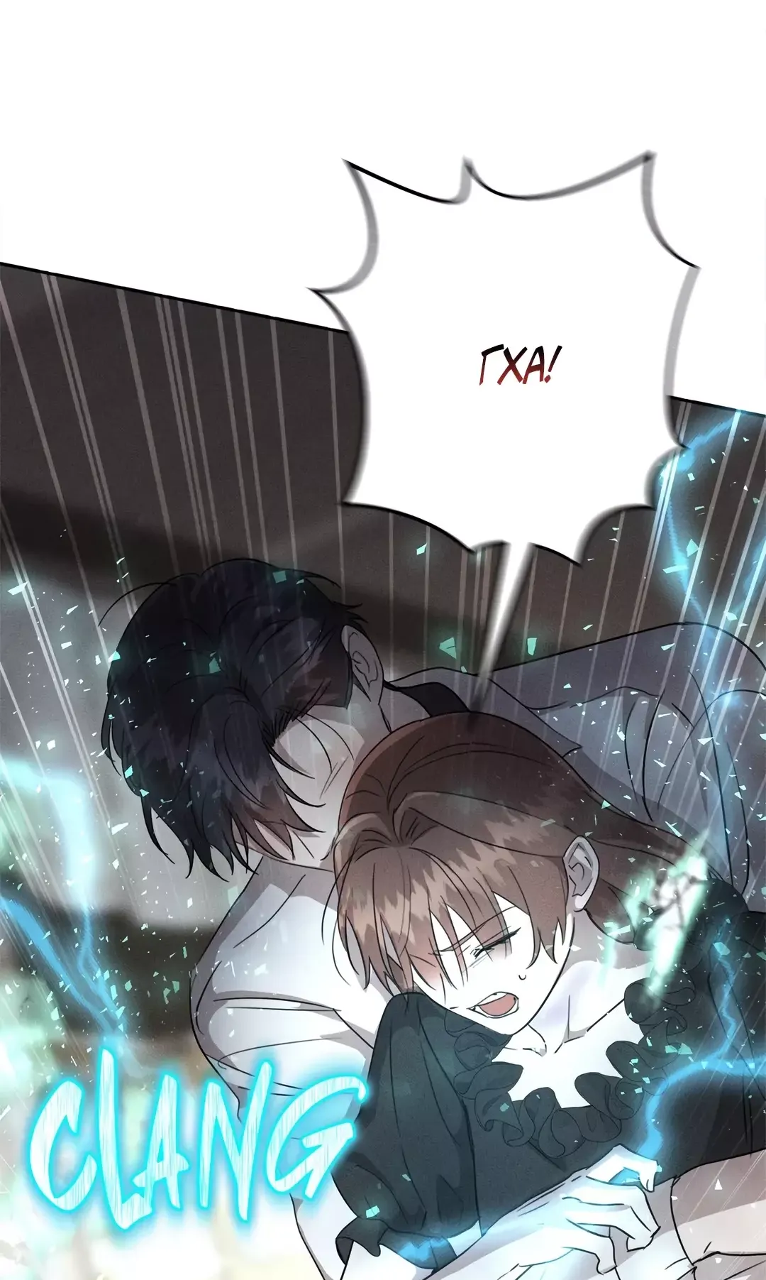 Read Не будьте напрасно вежливы RU Manga Online