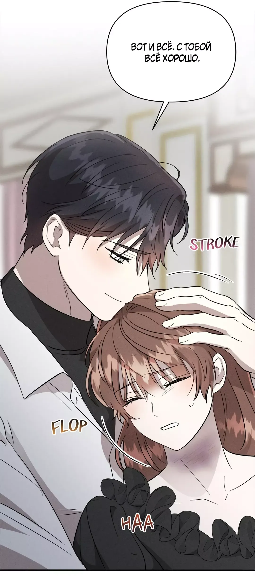 Read Не будьте напрасно вежливы RU Manga Online