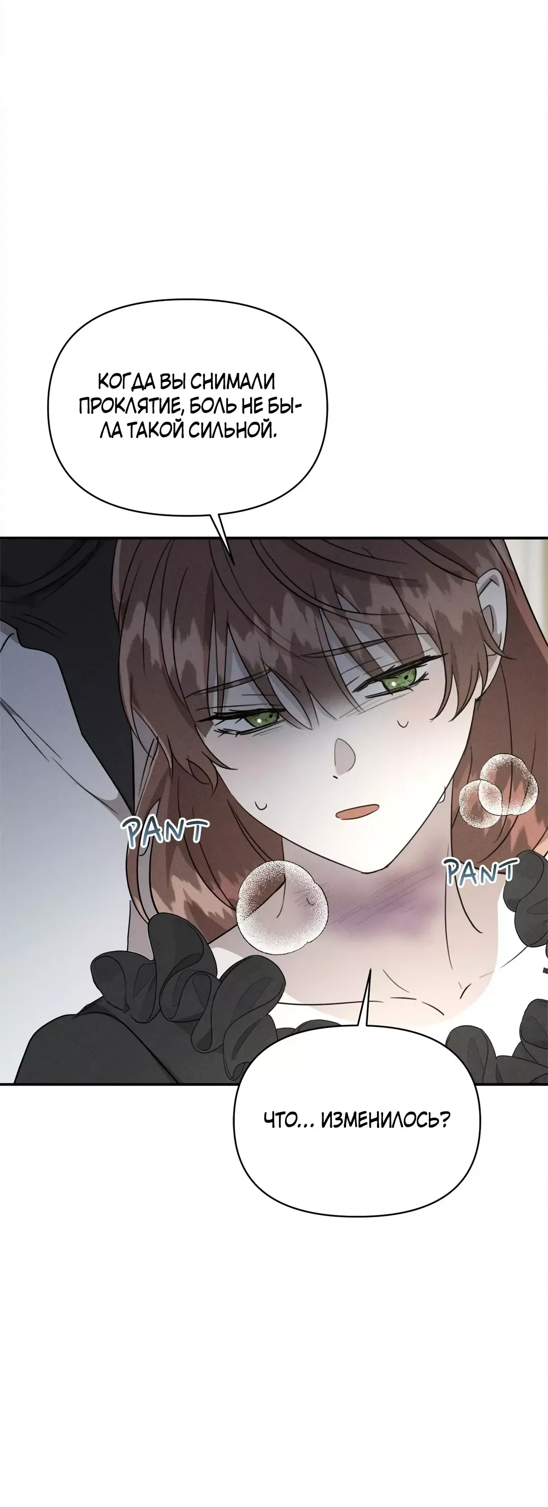 Read Не будьте напрасно вежливы RU Manga Online