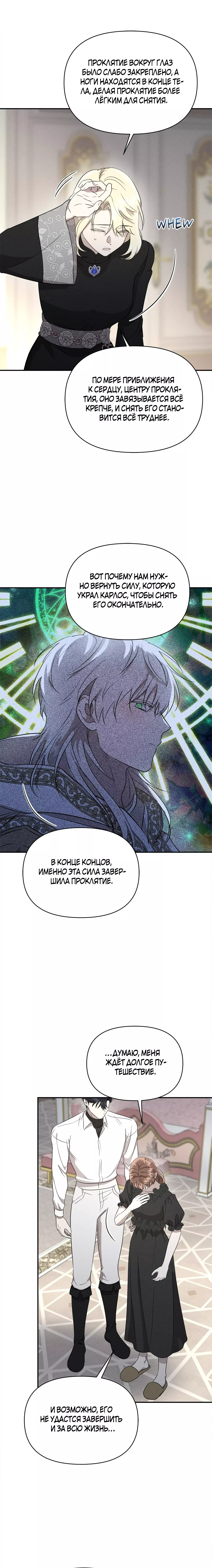 Read Не будьте напрасно вежливы RU Manga Online