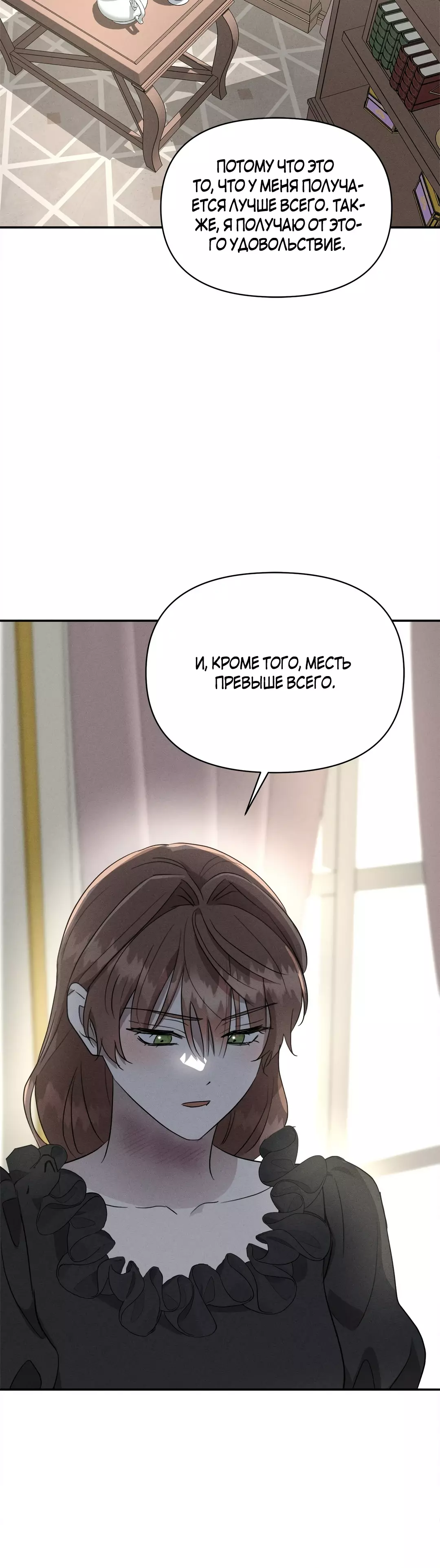Read Не будьте напрасно вежливы RU Manga Online