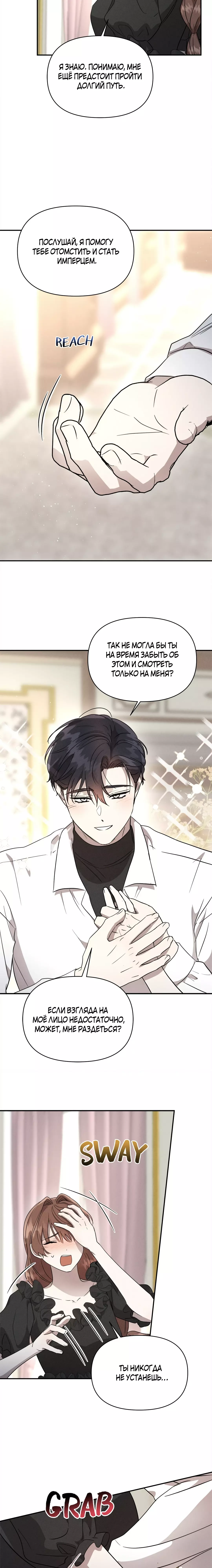 Read Не будьте напрасно вежливы RU Manga Online