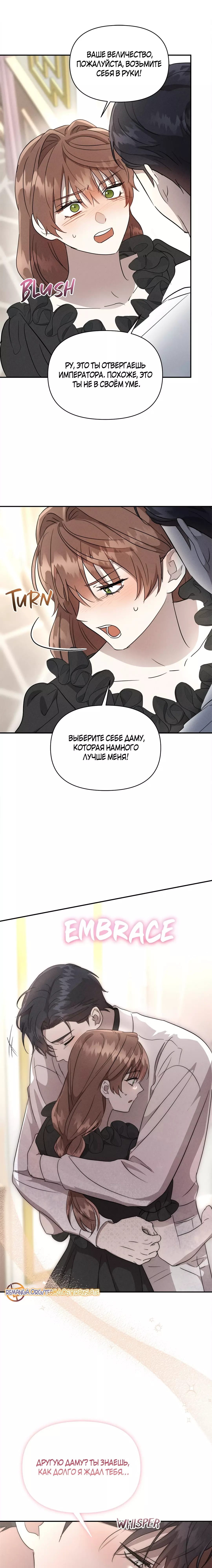 Read Не будьте напрасно вежливы RU Manga Online
