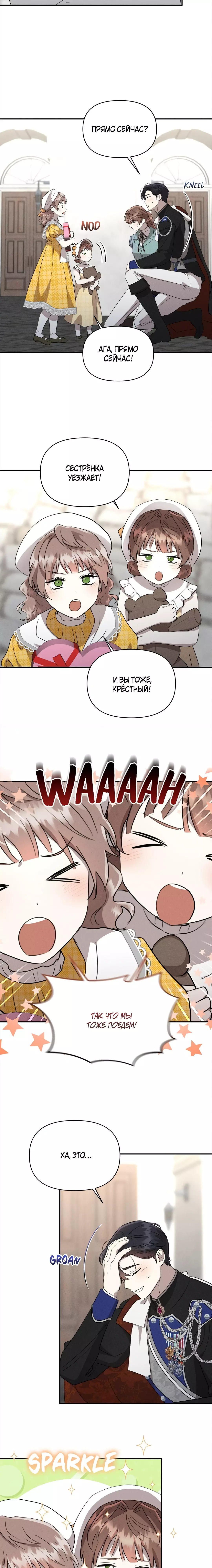 Read Не будьте напрасно вежливы RU Manga Online