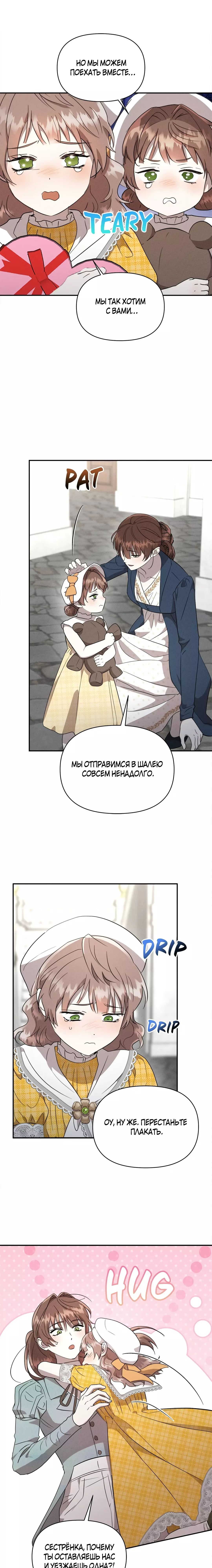 Read Не будьте напрасно вежливы RU Manga Online
