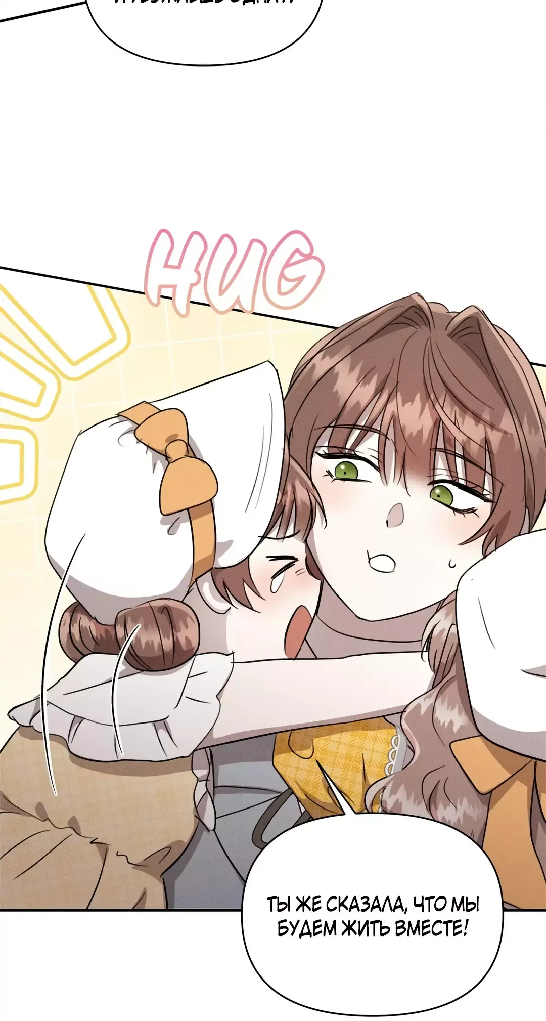 Read Не будьте напрасно вежливы RU Manga Online