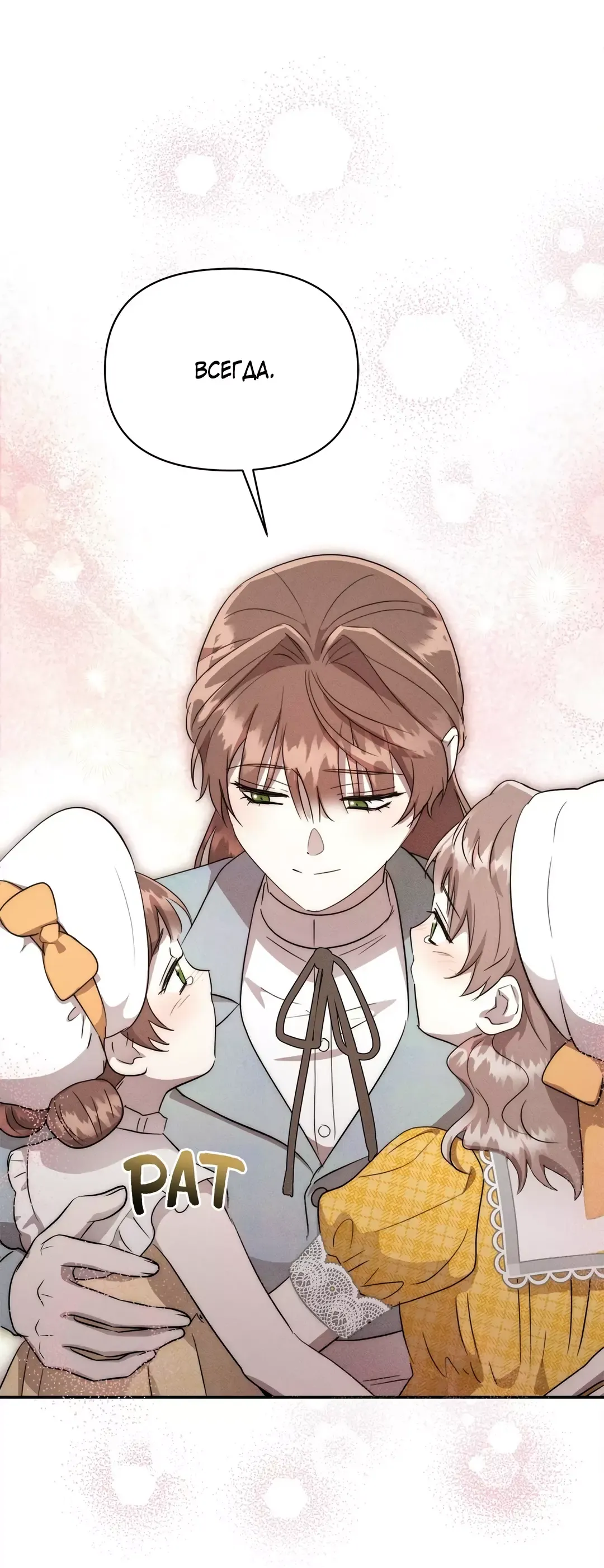 Read Не будьте напрасно вежливы RU Manga Online