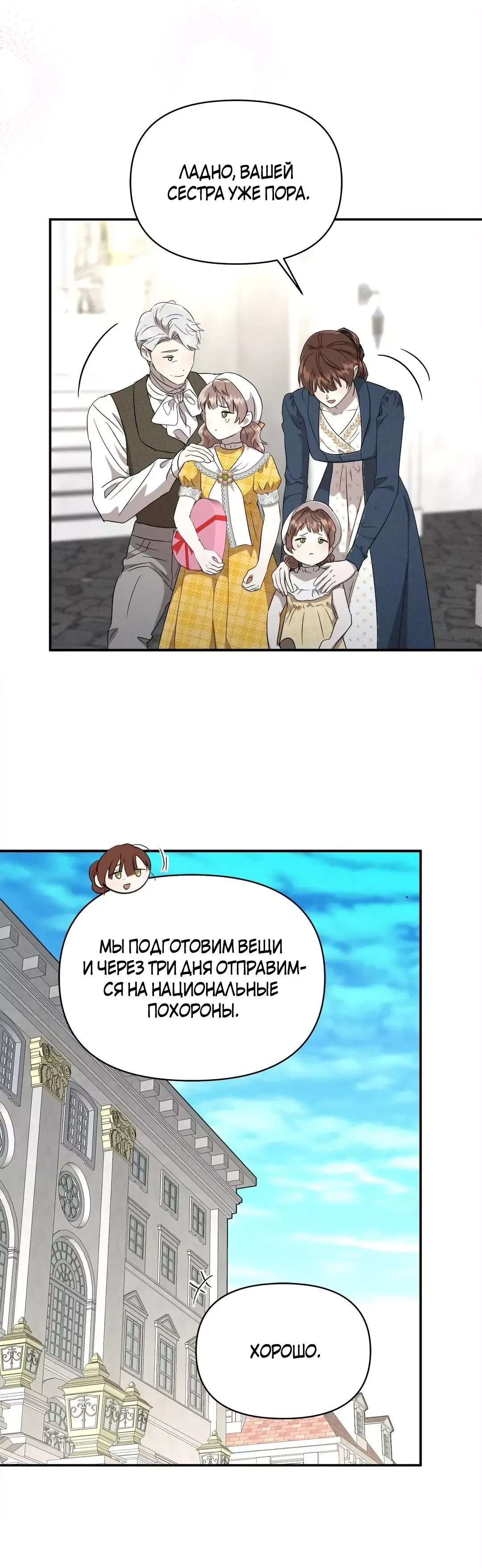 Read Не будьте напрасно вежливы RU Manga Online