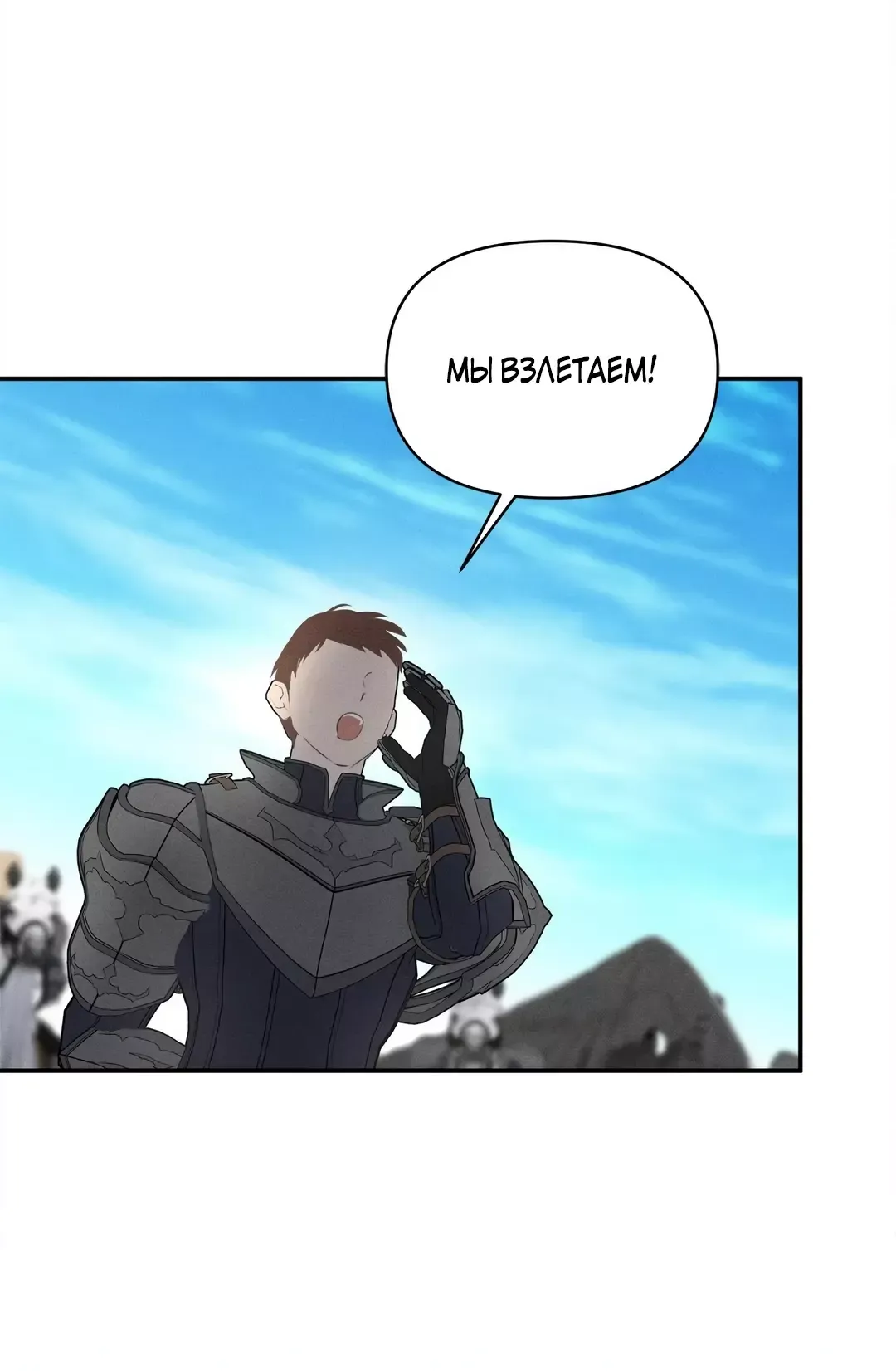 Read Не будьте напрасно вежливы RU Manga Online