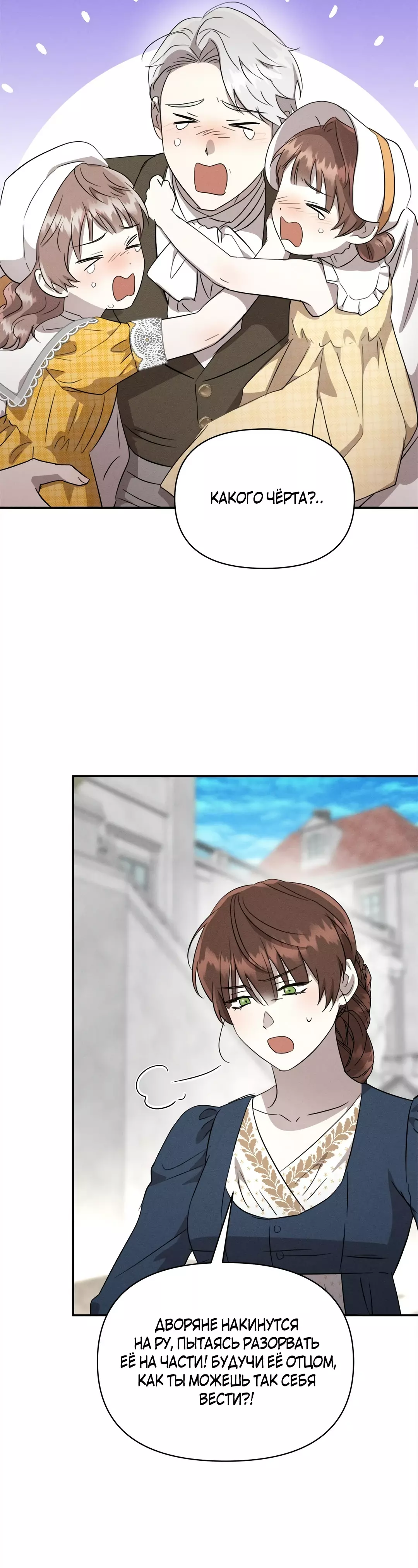 Read Не будьте напрасно вежливы RU Manga Online