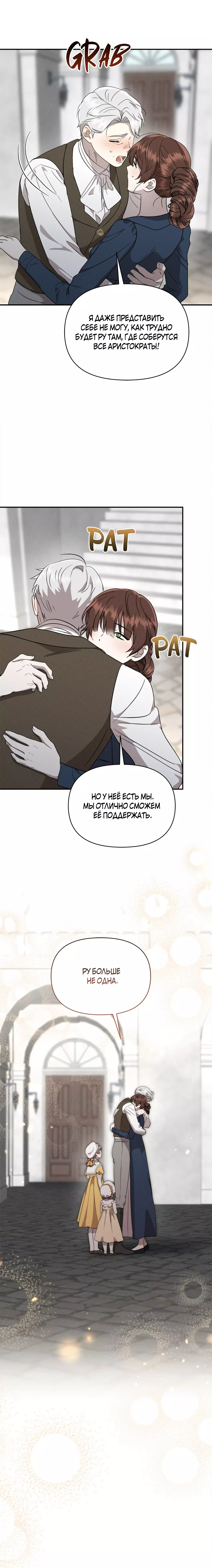 Read Не будьте напрасно вежливы RU Manga Online