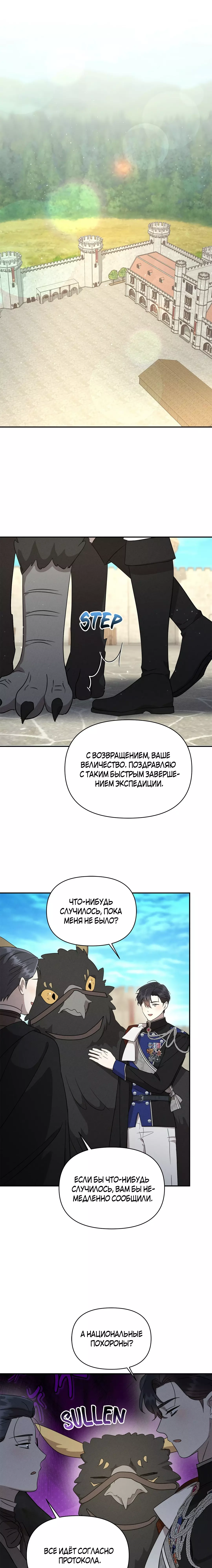 Read Не будьте напрасно вежливы RU Manga Online