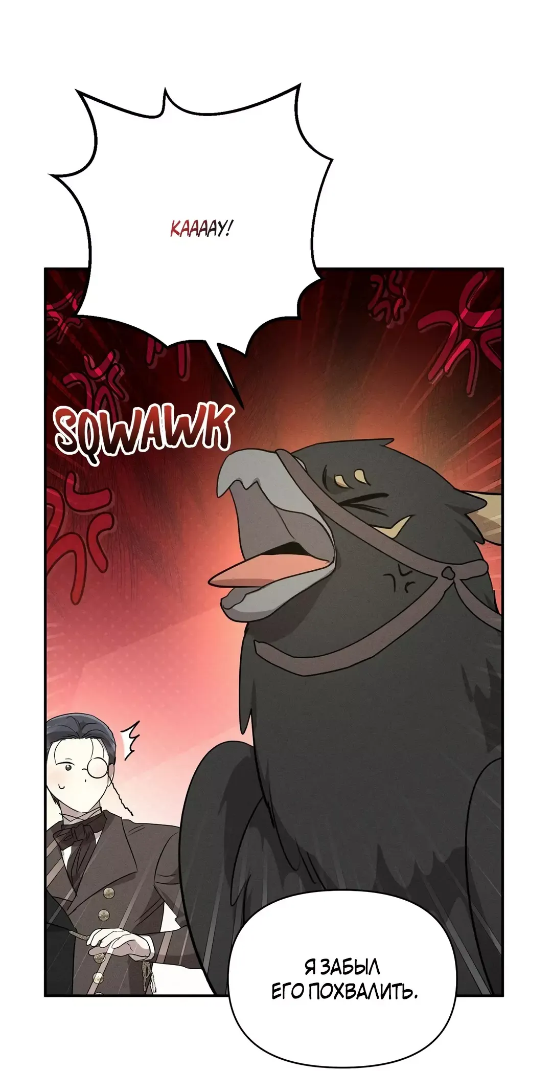Read Не будьте напрасно вежливы RU Manga Online
