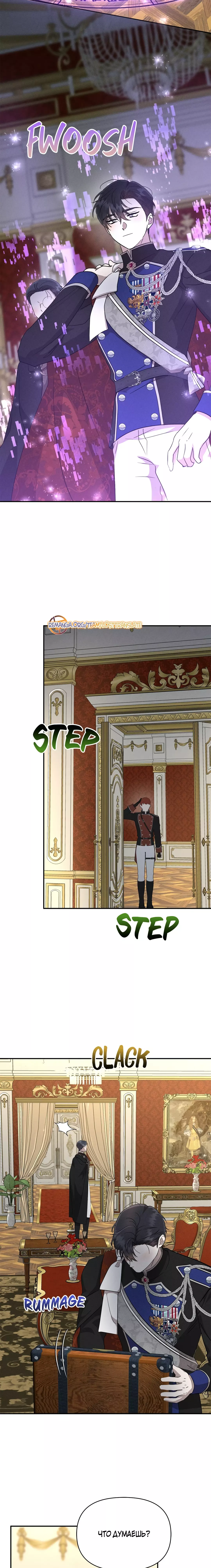 Read Не будьте напрасно вежливы RU Manga Online