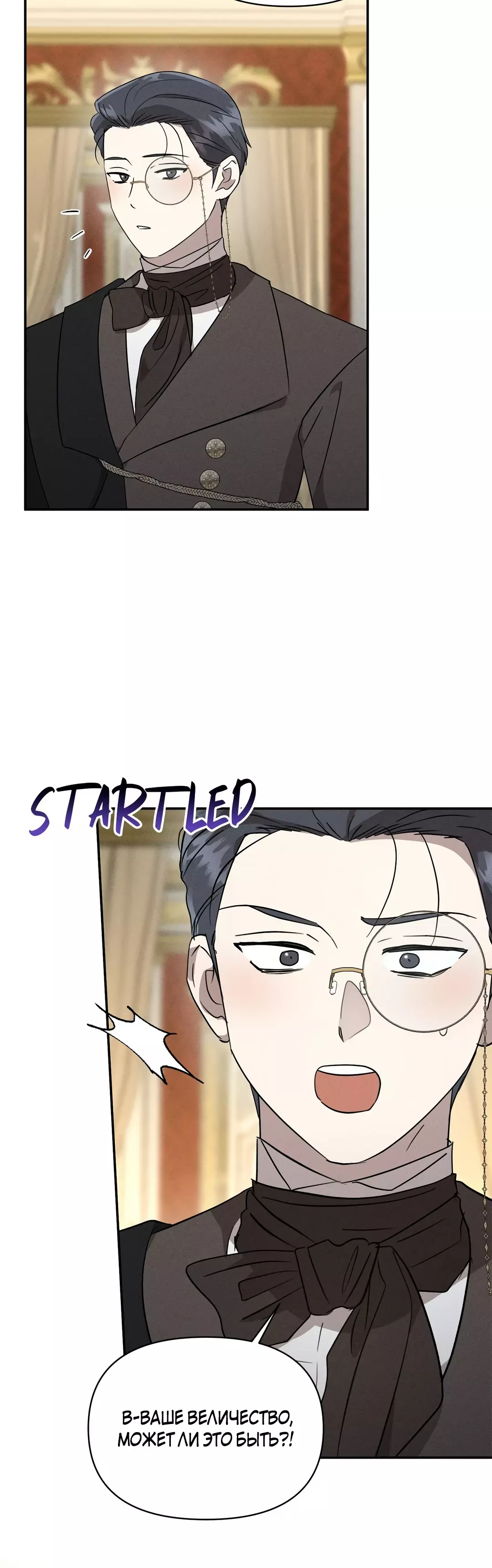 Read Не будьте напрасно вежливы RU Manga Online