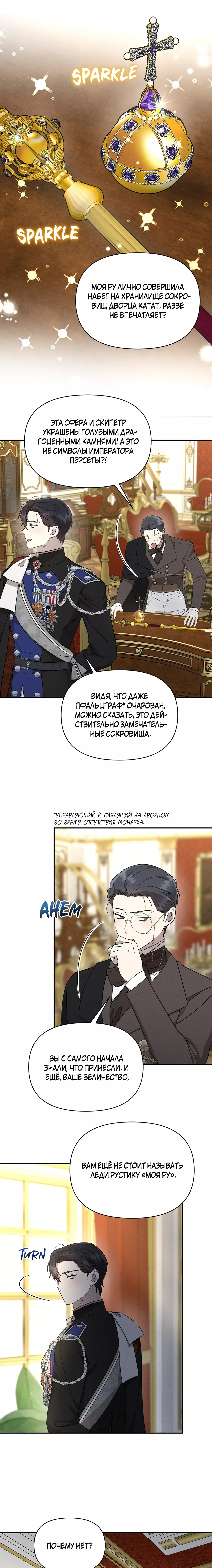 Read Не будьте напрасно вежливы RU Manga Online