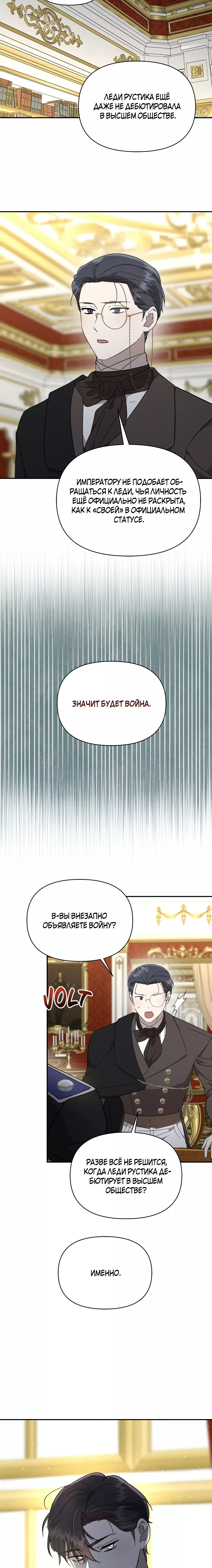 Read Не будьте напрасно вежливы RU Manga Online