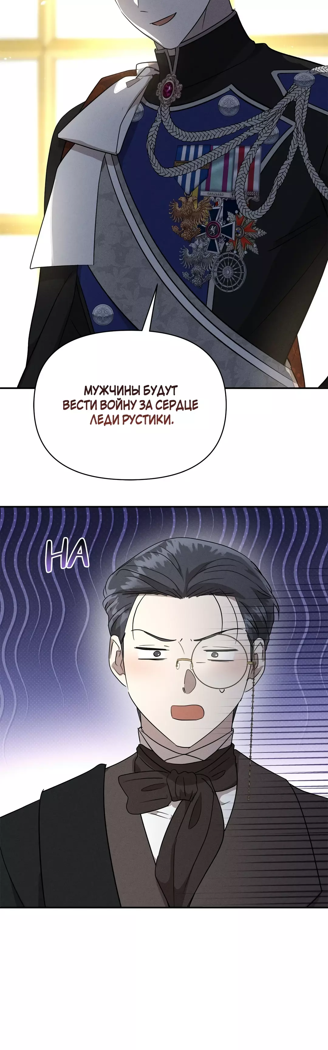 Read Не будьте напрасно вежливы RU Manga Online