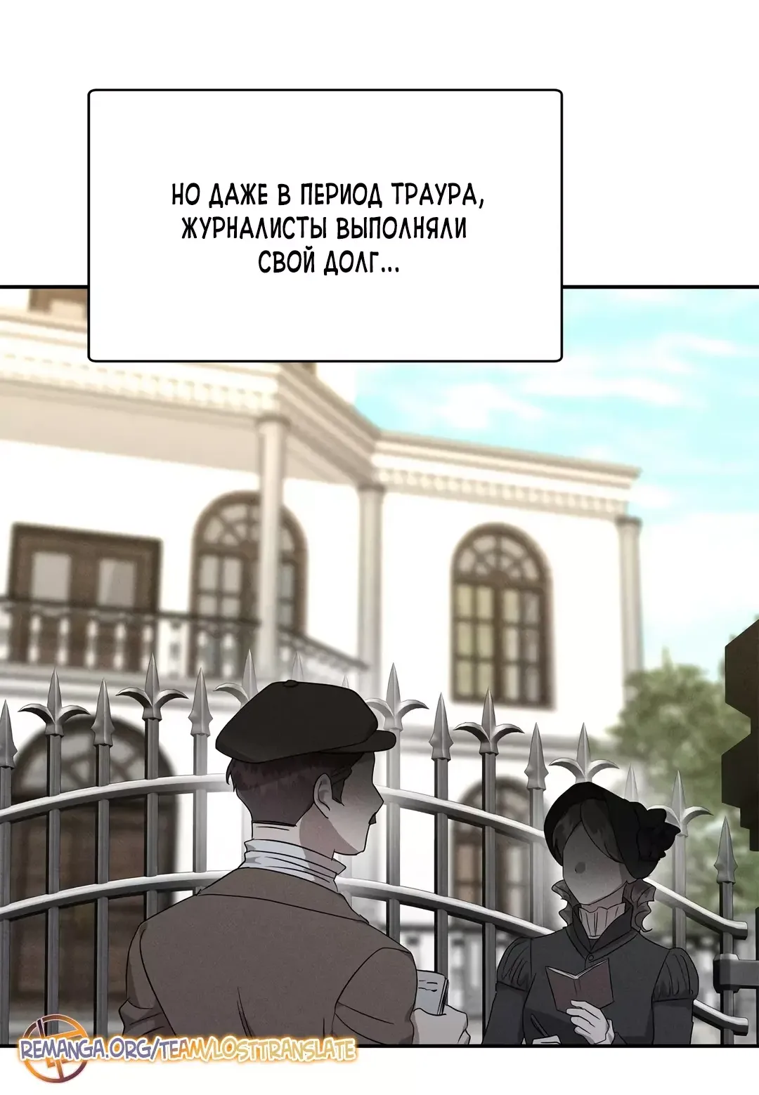Read Не будьте напрасно вежливы RU Manga Online