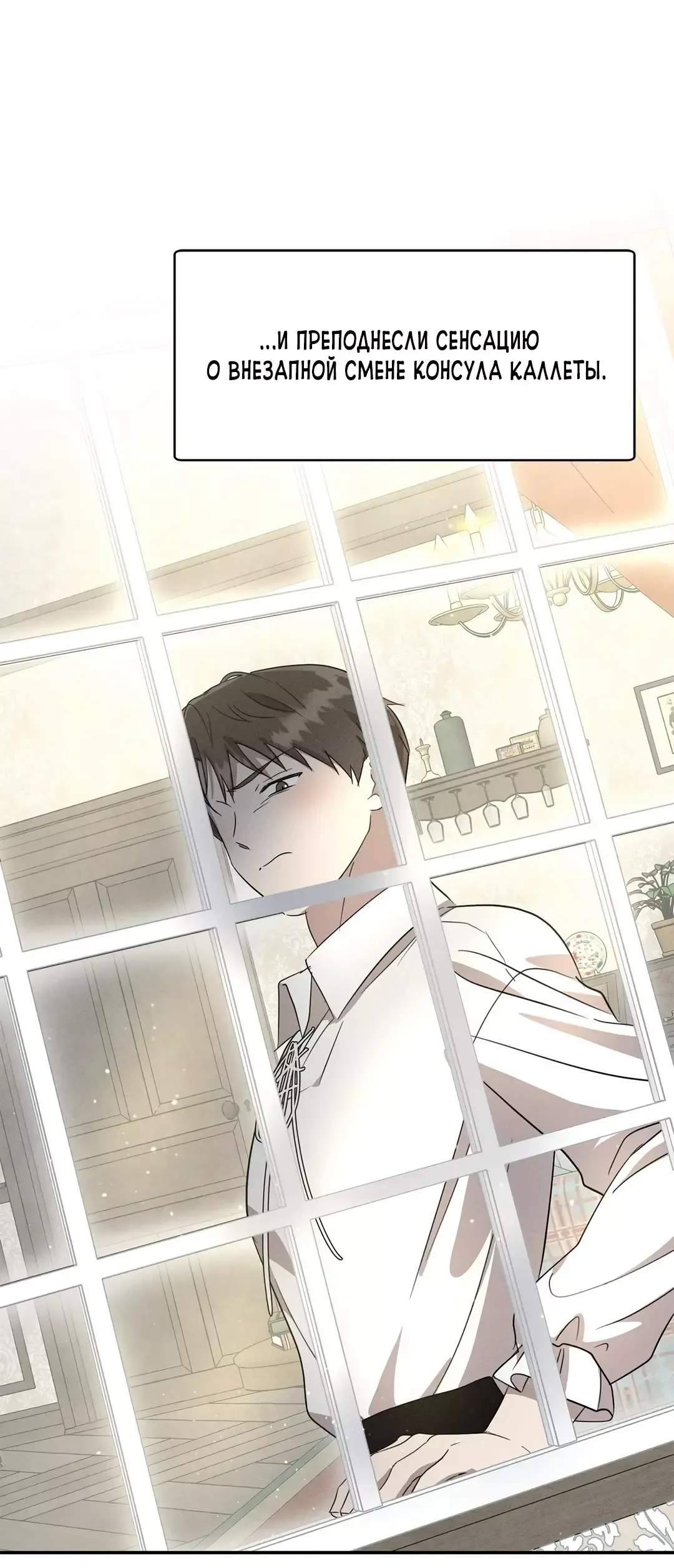 Read Не будьте напрасно вежливы RU Manga Online