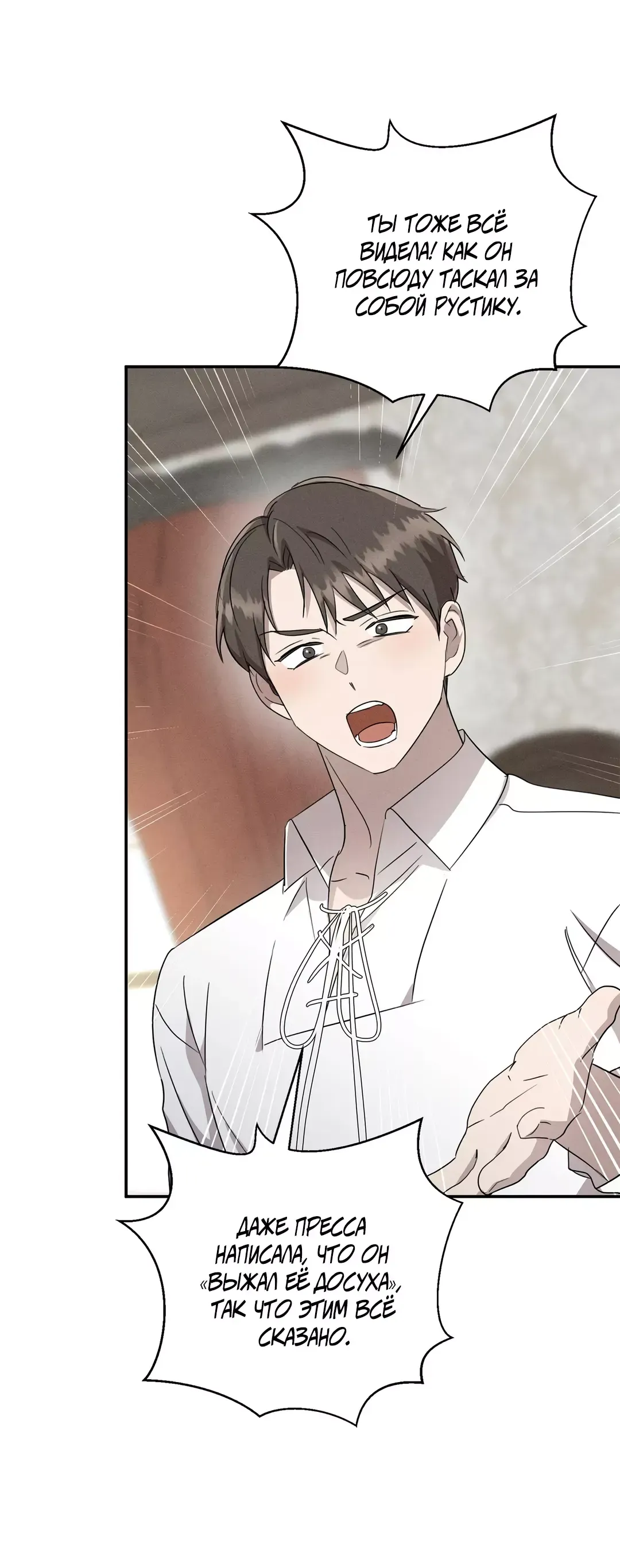 Read Не будьте напрасно вежливы RU Manga Online