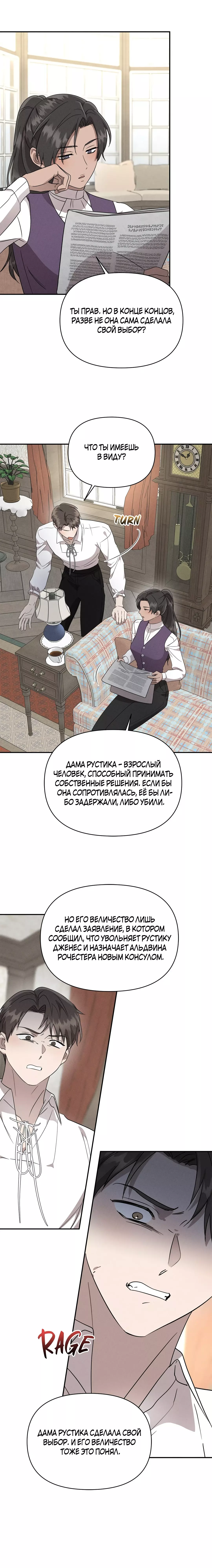 Read Не будьте напрасно вежливы RU Manga Online