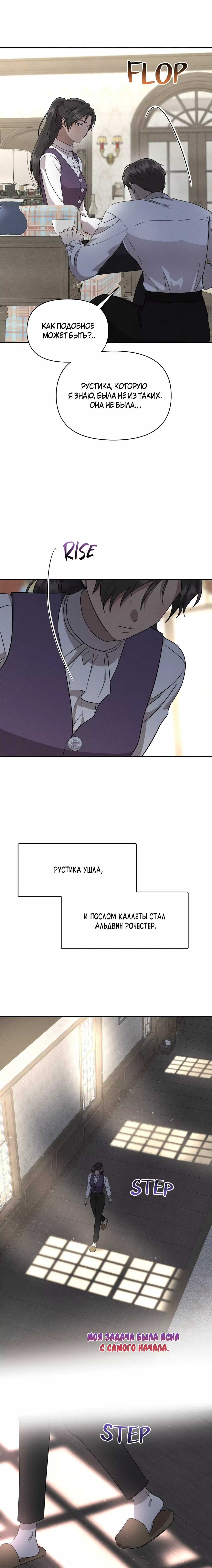 Read Не будьте напрасно вежливы RU Manga Online
