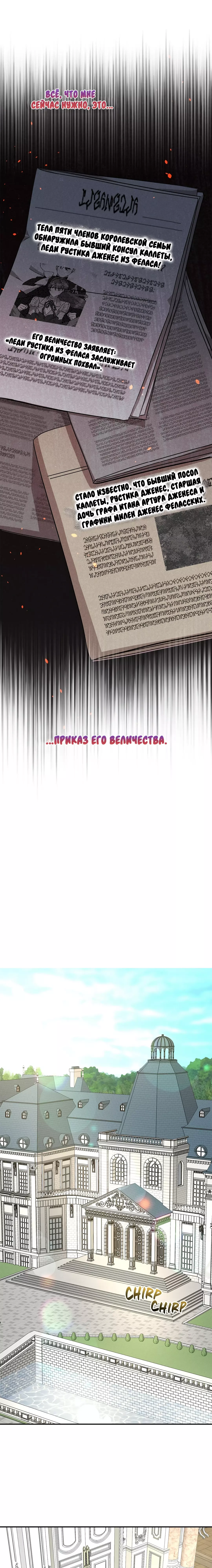 Read Не будьте напрасно вежливы RU Manga Online