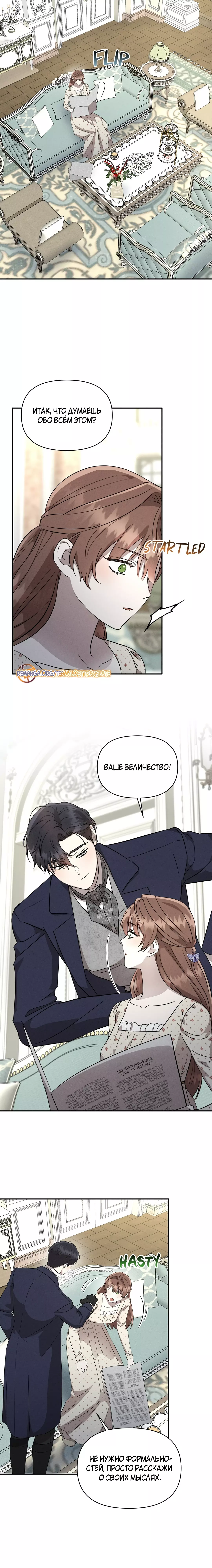 Read Не будьте напрасно вежливы RU Manga Online