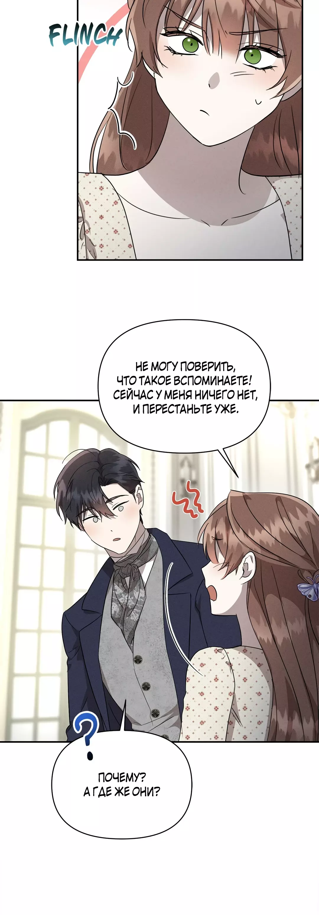 Read Не будьте напрасно вежливы RU Manga Online