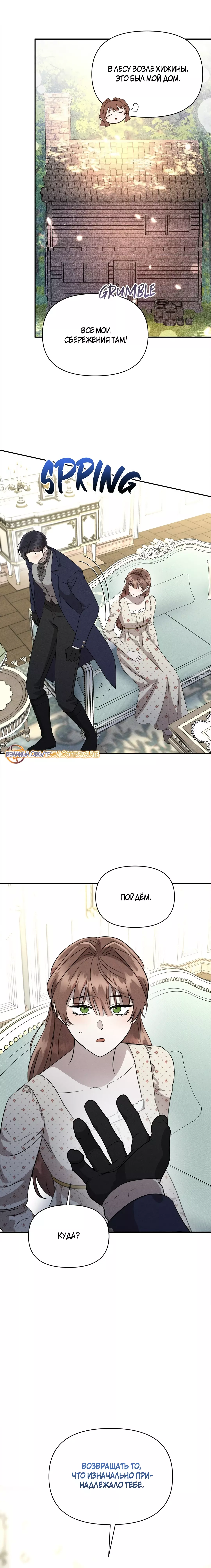 Read Не будьте напрасно вежливы RU Manga Online