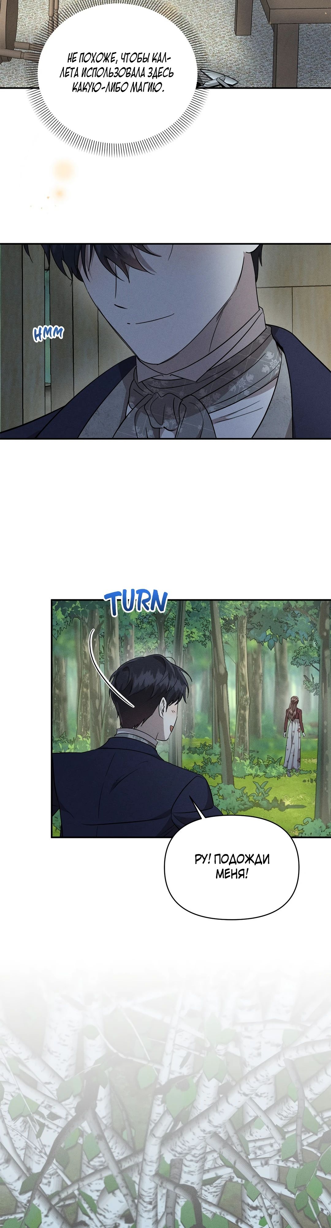 Read Не будьте напрасно вежливы RU Manga Online