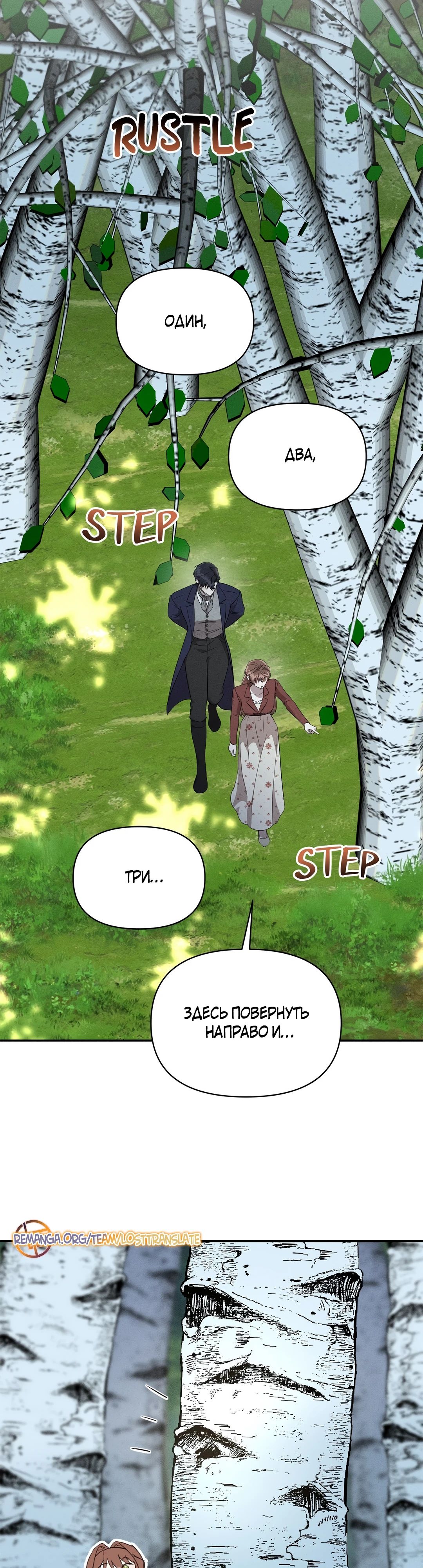 Read Не будьте напрасно вежливы RU Manga Online