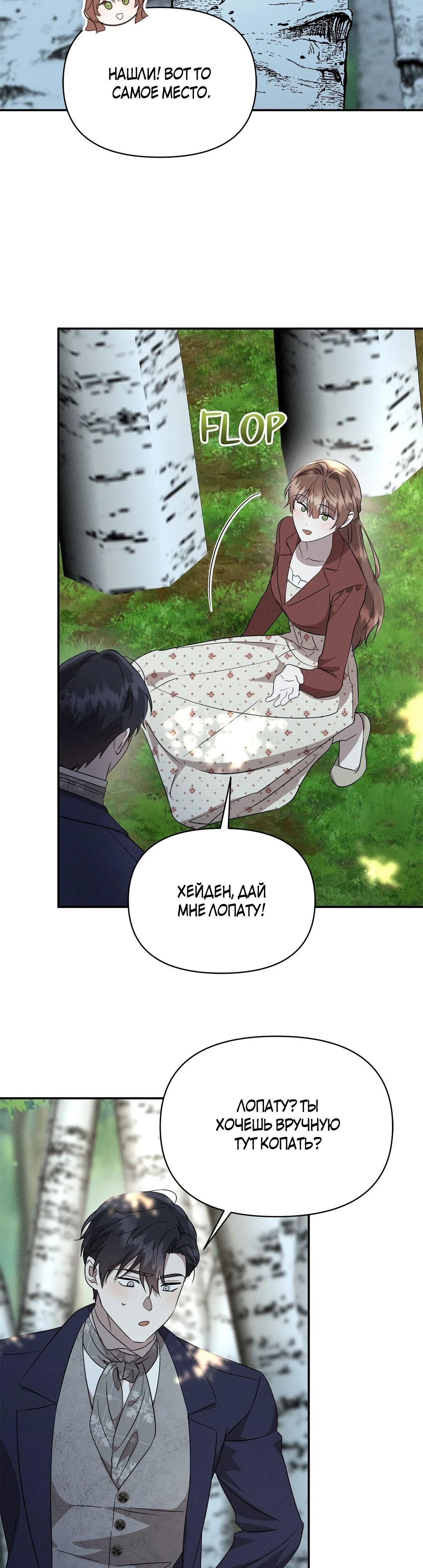 Read Не будьте напрасно вежливы RU Manga Online