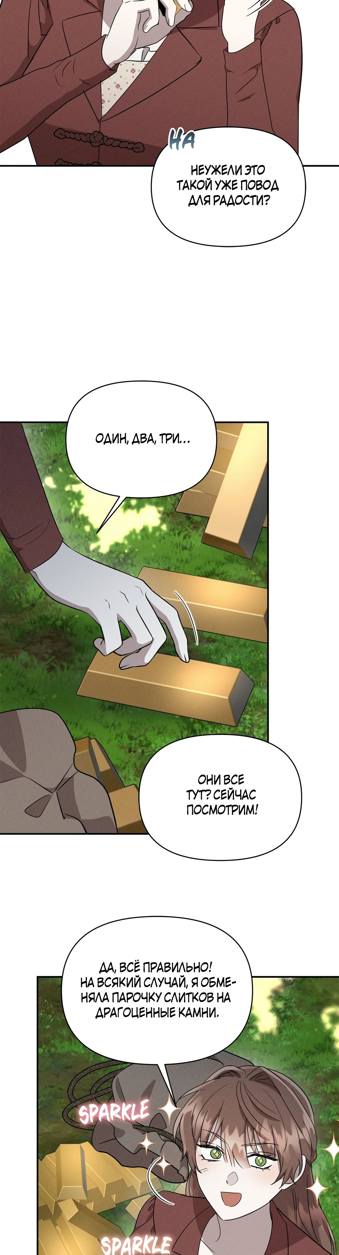 Read Не будьте напрасно вежливы RU Manga Online