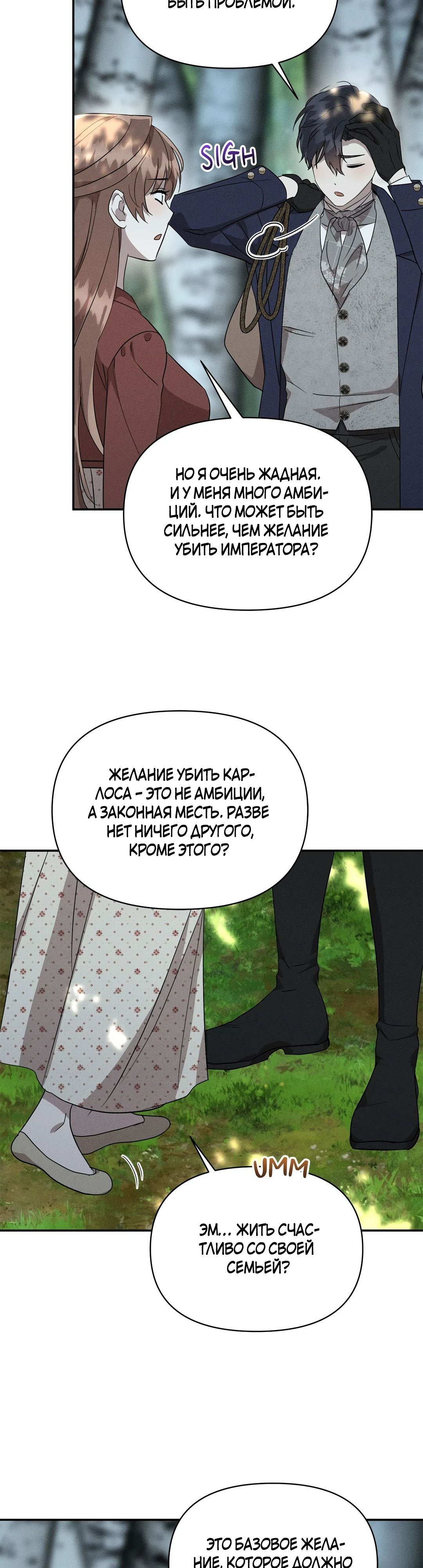 Read Не будьте напрасно вежливы RU Manga Online