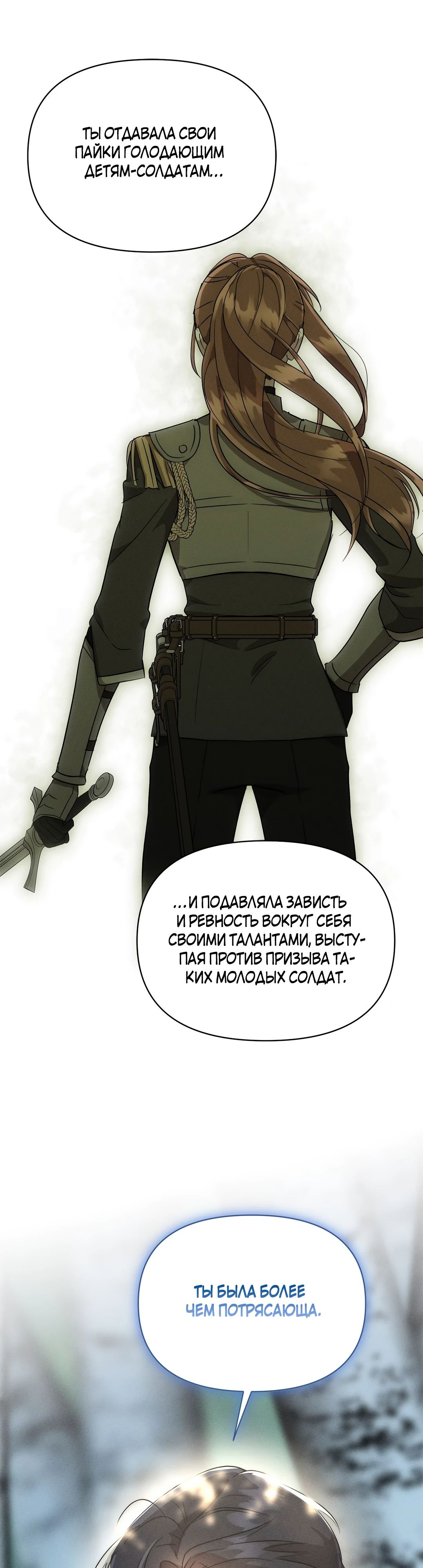 Read Не будьте напрасно вежливы RU Manga Online